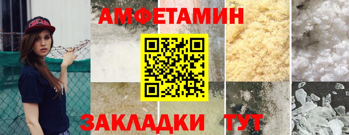 АМФ VHQ  АМФЕТАМИН  маркетплейс телеграм  Вход с VPN  Саянск 