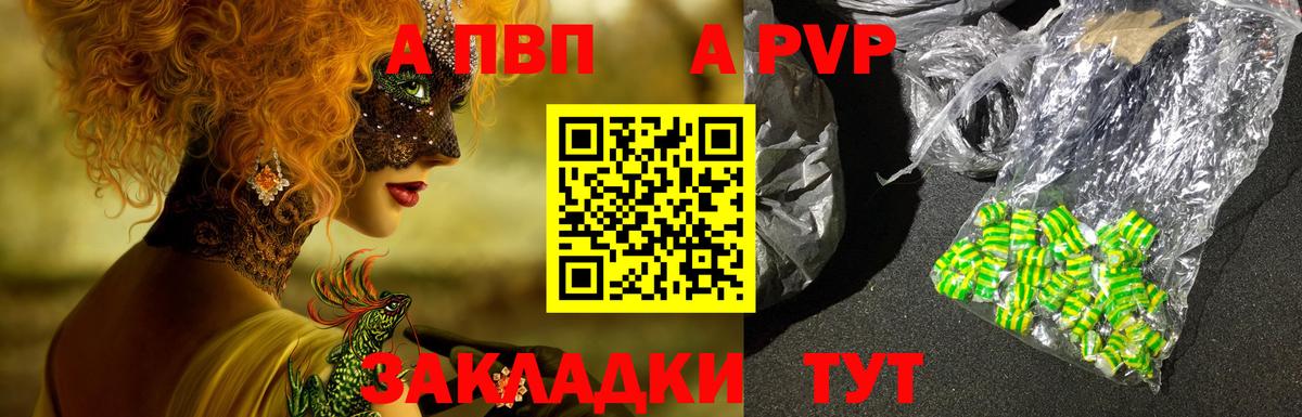 Alpha PVP Соль Саянск