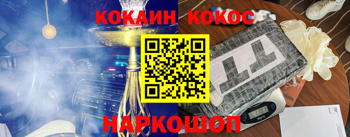 Саянск  КОКАИН VHQ  КОКАИН Колумбийский  Вход с VPN 