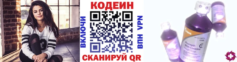 магазин продажи   Саянск  Кодеин Purple Drank 