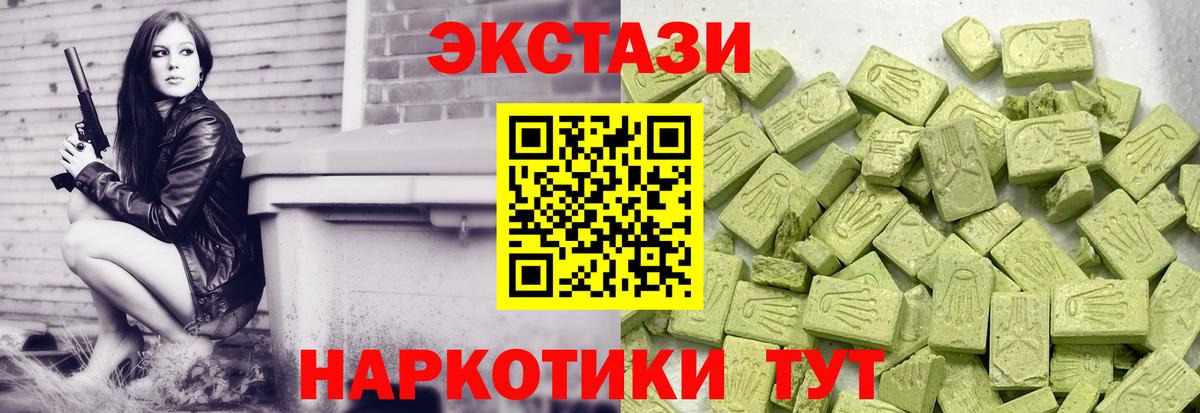 Саянск  Ecstasy 250 мг  купить наркотик  ЭКСТАЗИ  Ecstasy Дубай  Вход с VPN 