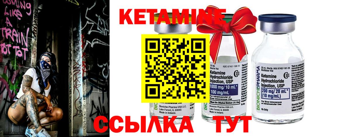 Кетамин VHQ  Вход с VPN  Саянск 