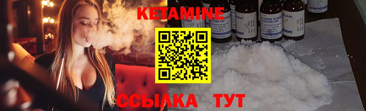 КЕТАМИН VHQ Саянск