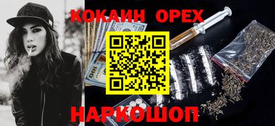 кокаин колумбия Малгобек
