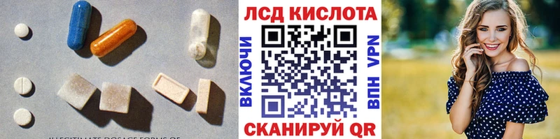 LSD-25 экстази кислота  Саянск 