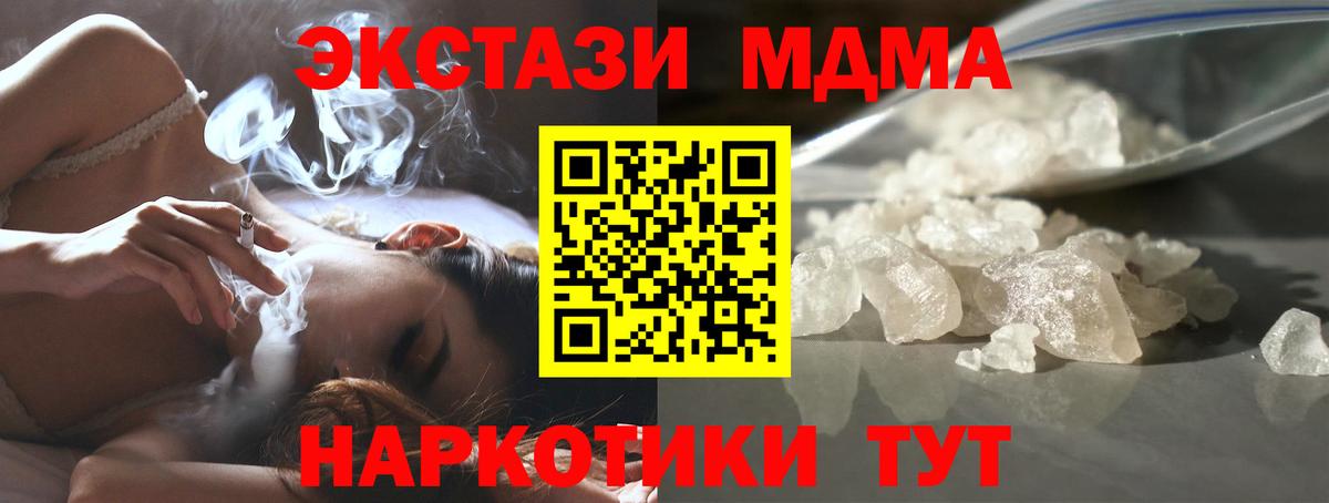 МДМА crystal Саянск
