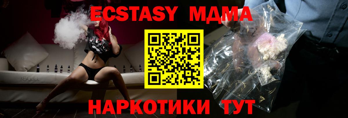 МДМА VHQ  MDMA Molly  Вход с VPN  Саянск 