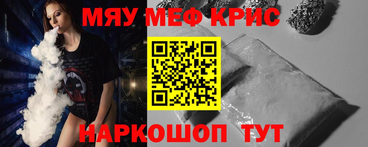 МЕФ мяу мяу  где купить наркотик  МЕФ  Саянск  Вход с VPN  Мефедрон 4 MMC 