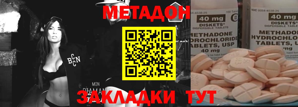 Саянск  МЕТАДОН VHQ  Вход с VPN  Метадон мёд 