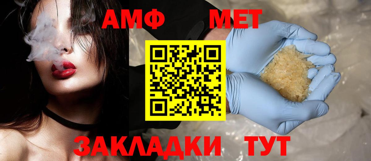 МЕТАМФЕТАМИН мет  Вход с VPN  Саянск 