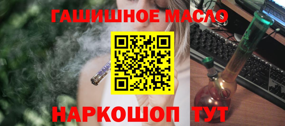 ТГК вейп  Дистиллят ТГК THC oil  Вход с VPN  Саянск 