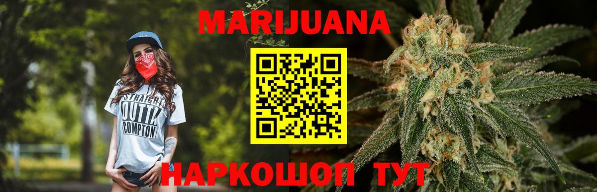 Шишки марихуана White Widow  Канабис марихуана  Саянск  Вход с VPN  Бошки Шишки семена  Конопля Bruce Banner 